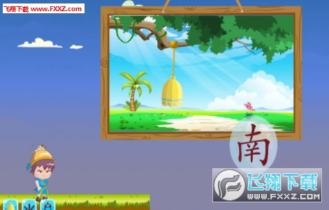 古古识字免费原版-图2