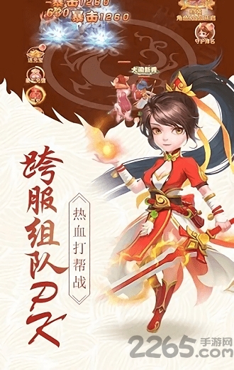 北游记