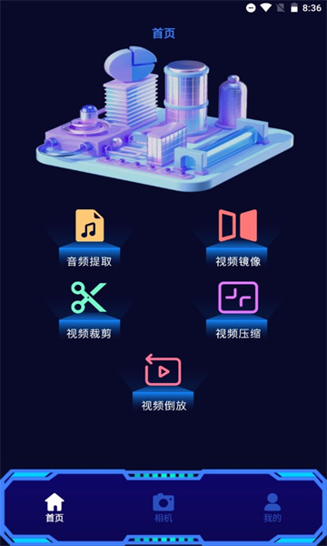 恒星视频编辑软件无广告版图2
