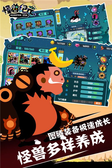 怪兽纪元游戏完整版图1