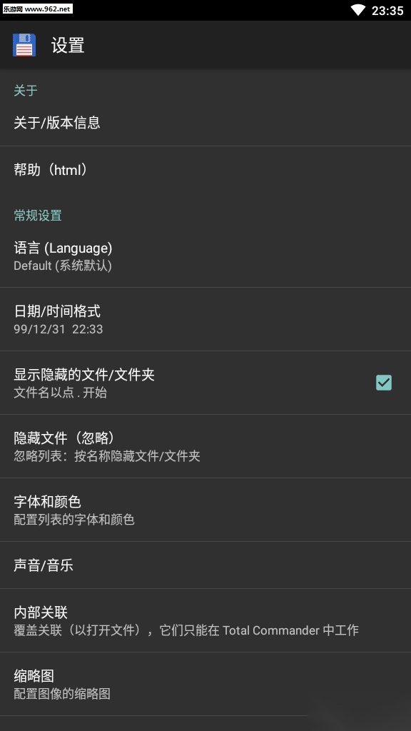 TotalCommander(TC文件管理器)手机免费版图2