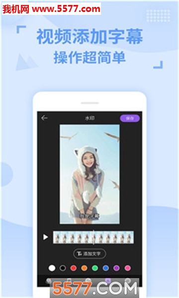卡点视频剪辑助手软件最新免费版图3