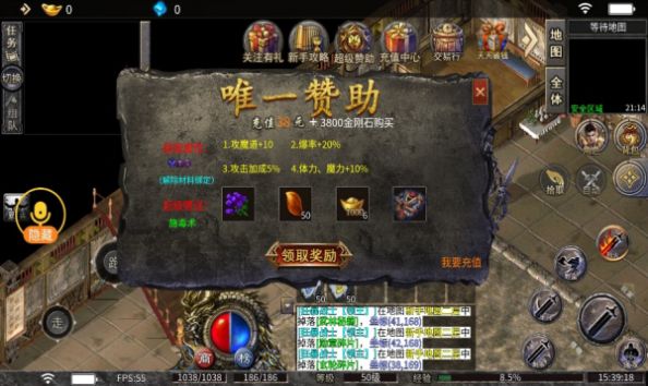 屠龙圣域之上古神器游戏官方版图3