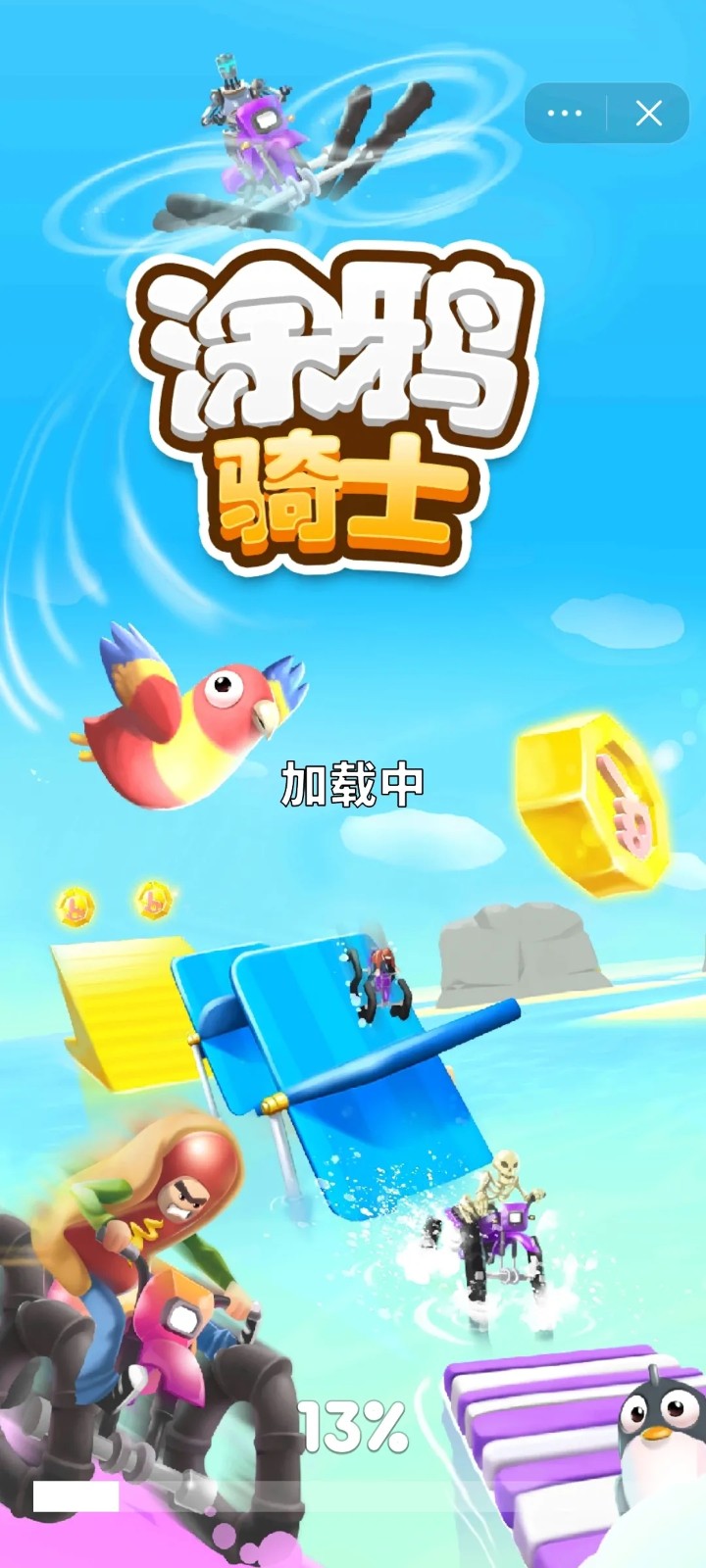 涂鸦骑士免费原版图2