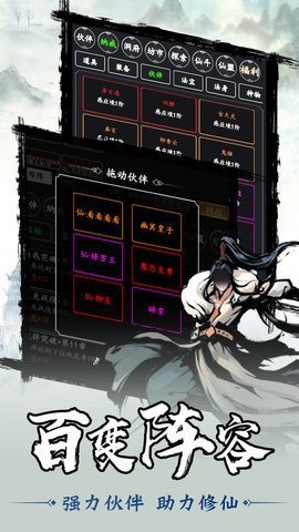 剑气除魔手机版图2