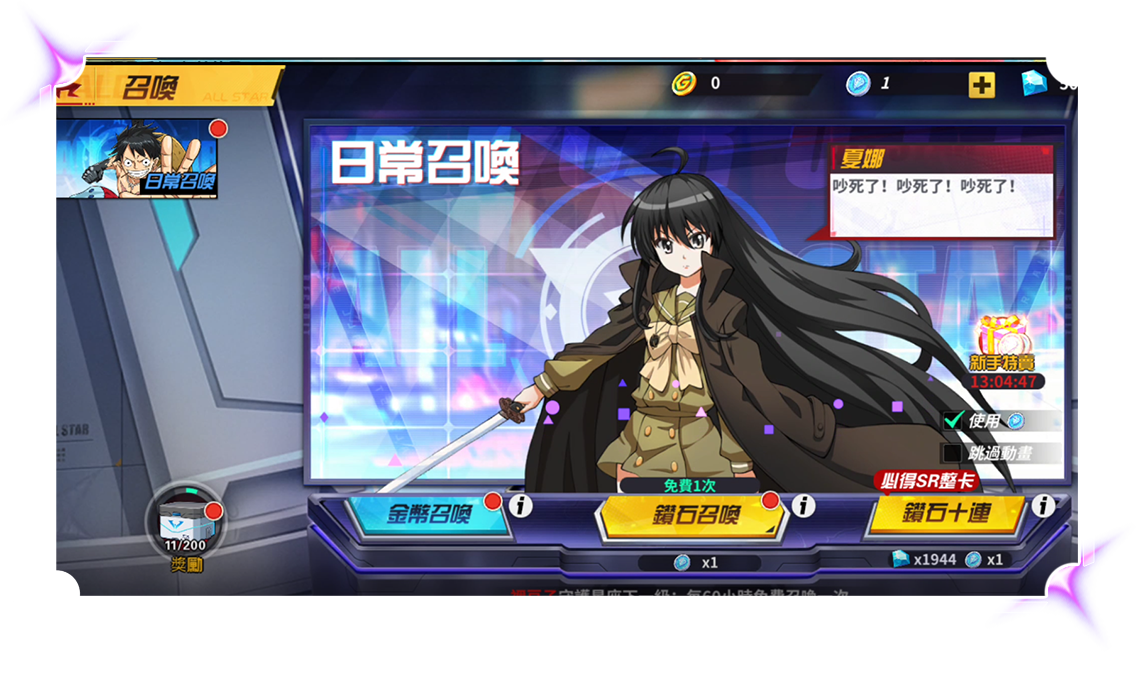 乱斗全明星