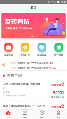 友转有钻