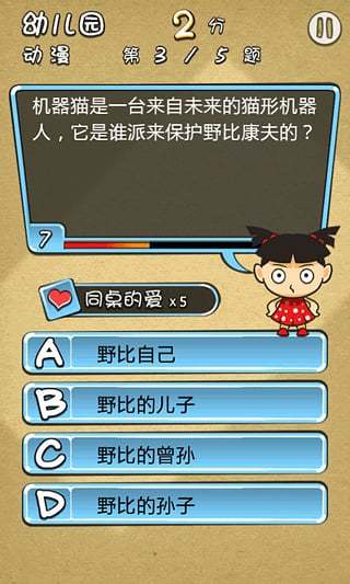 天朝教育委员会游戏无广告版(3)