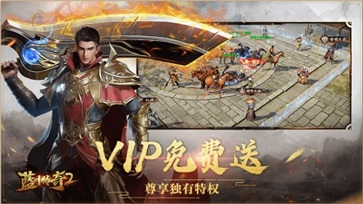热血合击手机最新版图2