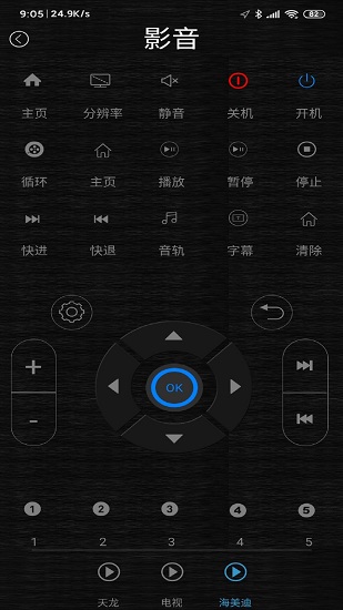 无黑科技安卓官方版图1
