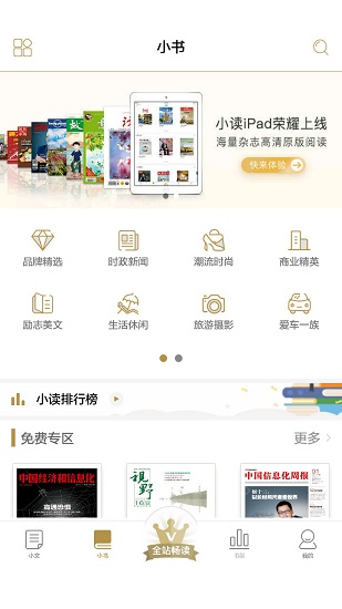 悦蓝锋阅汇最新版