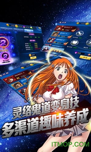 死神境界手游版图2