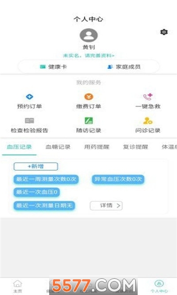 健康涟水