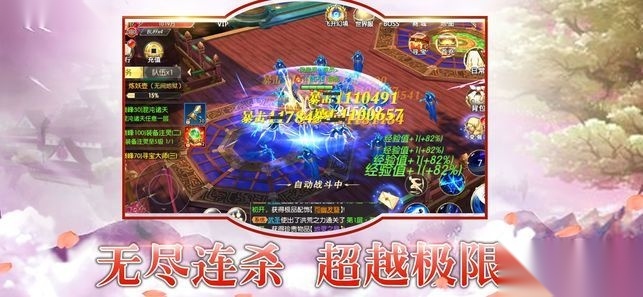 乱世龙魄图2