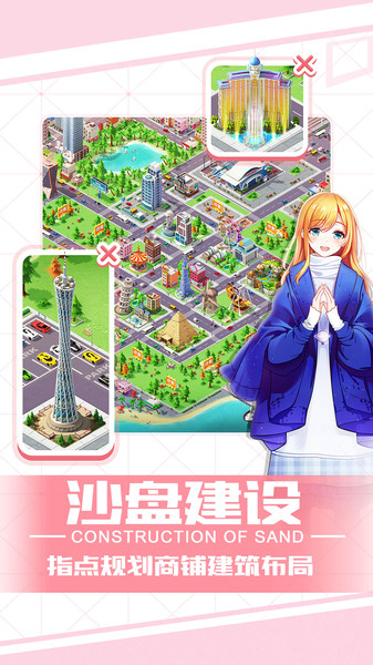 猎场老板来了安卓官方版图3