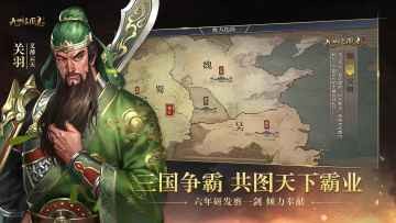 九州三国志手游直装版(3)