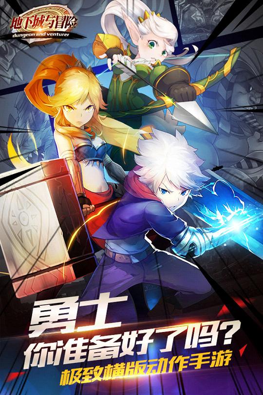 地下城与冒险最新免费版(2)