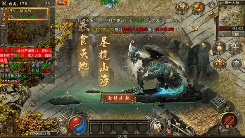 山海传奇手机免费版图2