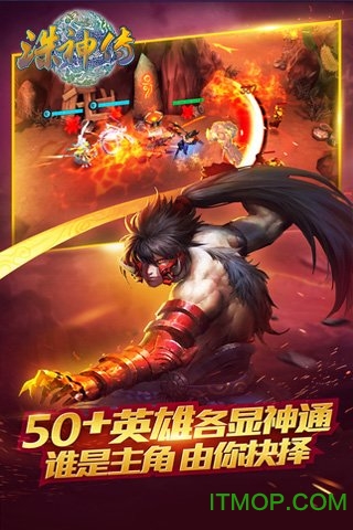 诛神传(0.1折白嫖送真充)图3