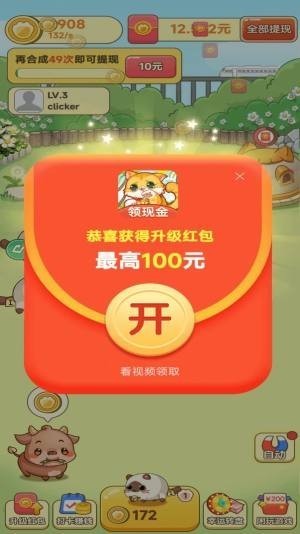田园牧场2025红包版图3
