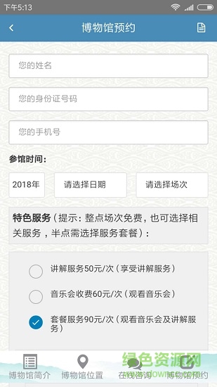 古琴图3