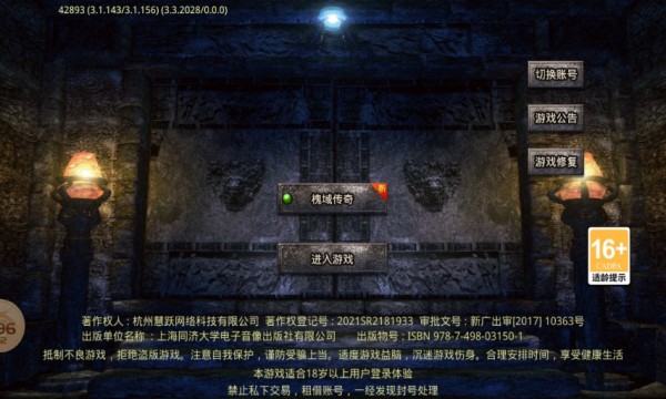 槐域传奇手机版图1