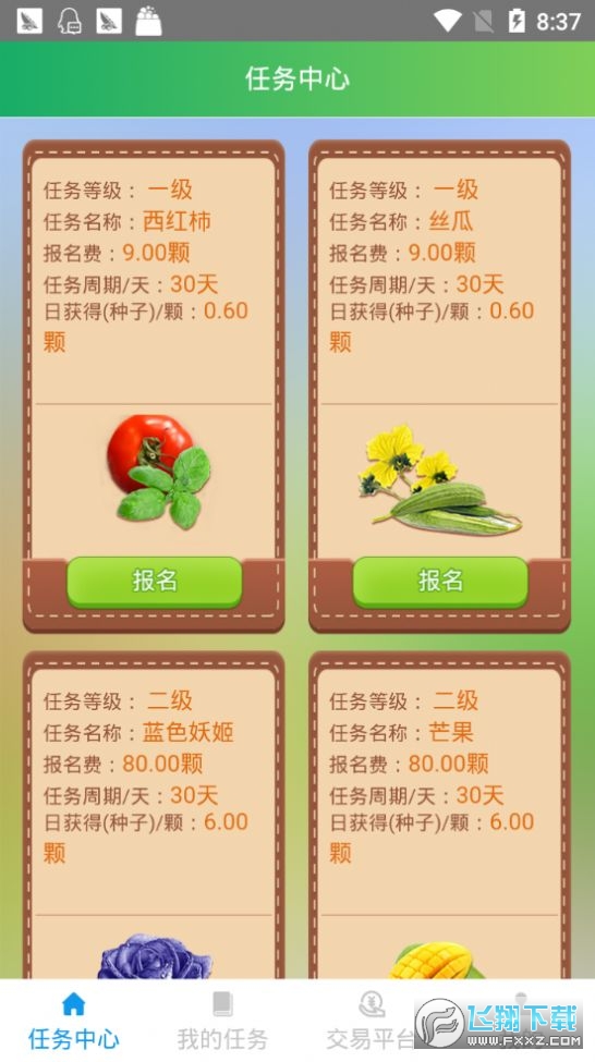 链上茶园安卓版图3