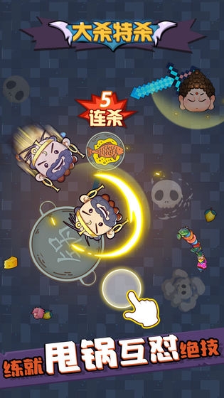 甩锅大乱斗手游(3)