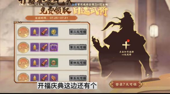秦皇汉武一统天下(2)