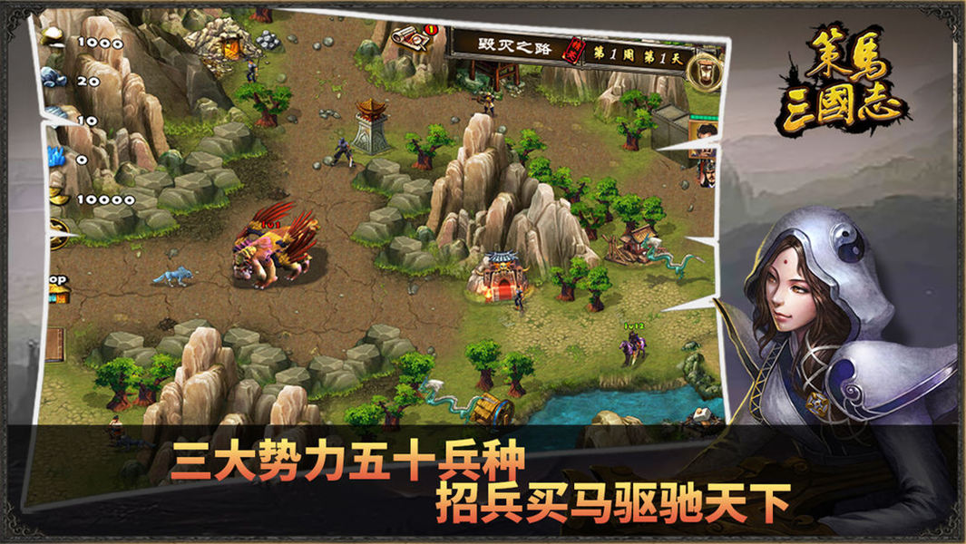 策马三国志直装游戏版(3)