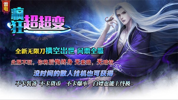 雷电超超超超变手机版图3