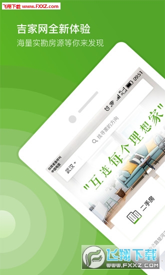 吉家