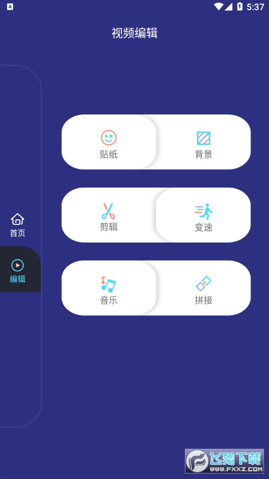 一键视频制作
