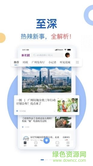 广视网广州电视课堂手机最新版图2