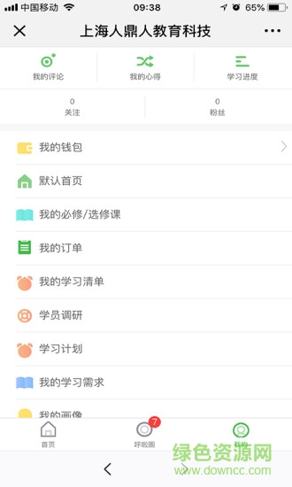 爱上学习安卓直装版(1)