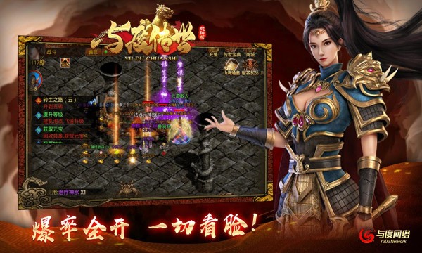 与度传世战神版图2