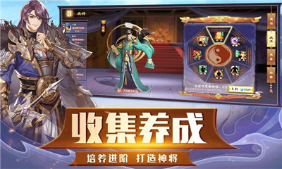 胡莱三国3手机最新版(1)