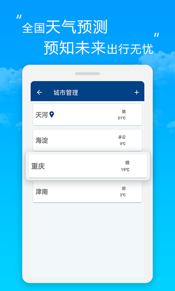 芒果天气