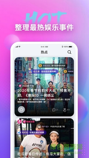 天天吃瓜