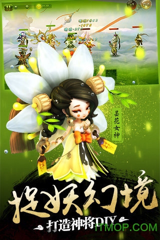 师父有妖气内购安卓官方版图3