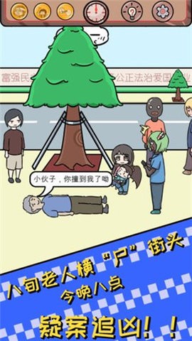 非酋的救赎直装游戏版图1