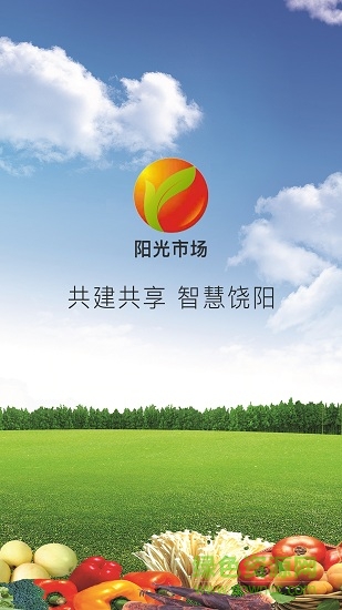 饶阳阳光市场