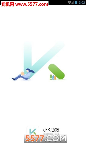 小k助教
