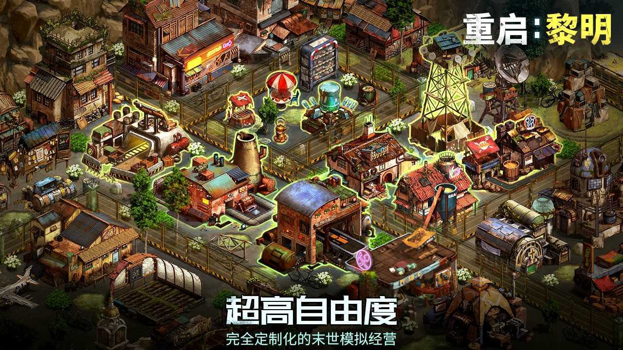 游戏截图