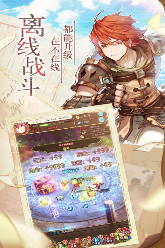 绯雨骑士团无广告版图2