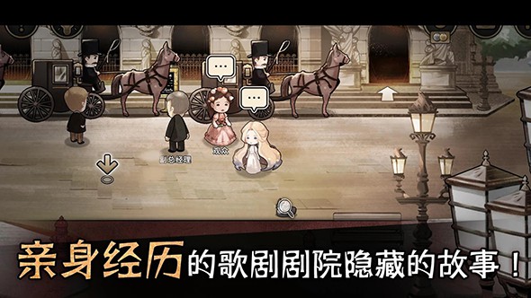 迈哲木歌剧魅影无广告版图2