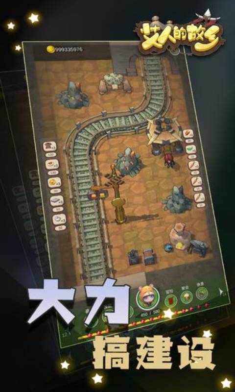 艾人的故乡安卓免费版图2