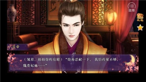 狐妖之凤唳九霄官方最新版3