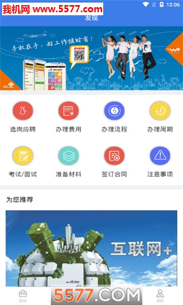 漩涡劳务安卓版图2