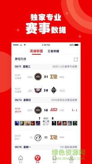 火眼竞技